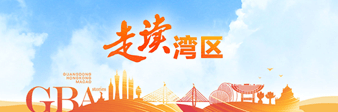走讀灣區